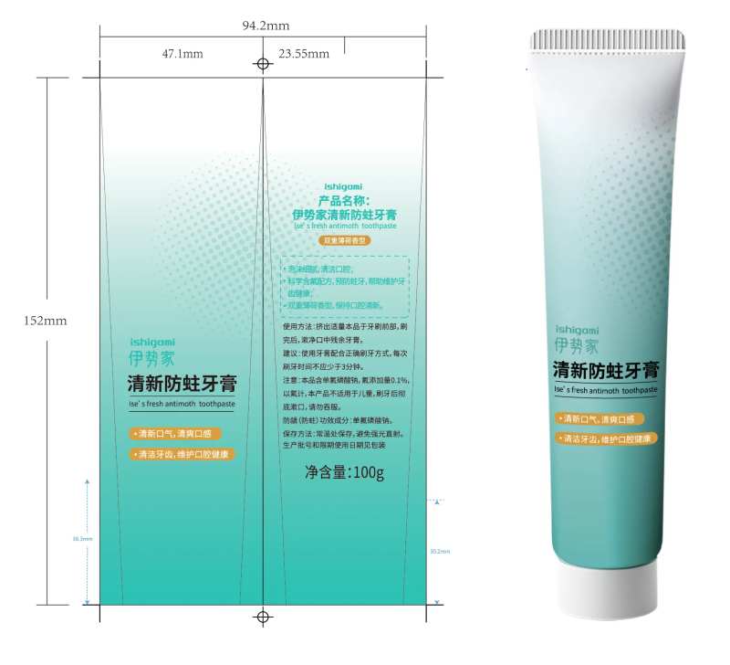 清新防蛀牙膏包装设计-采灵感-cailinggan.com