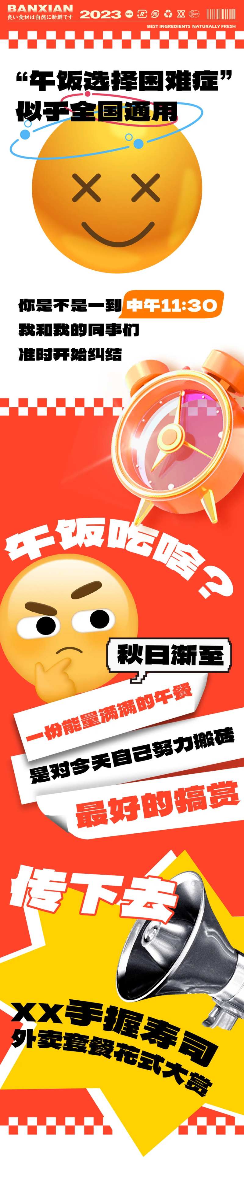 选择困难症长图-采灵感-cailinggan.com