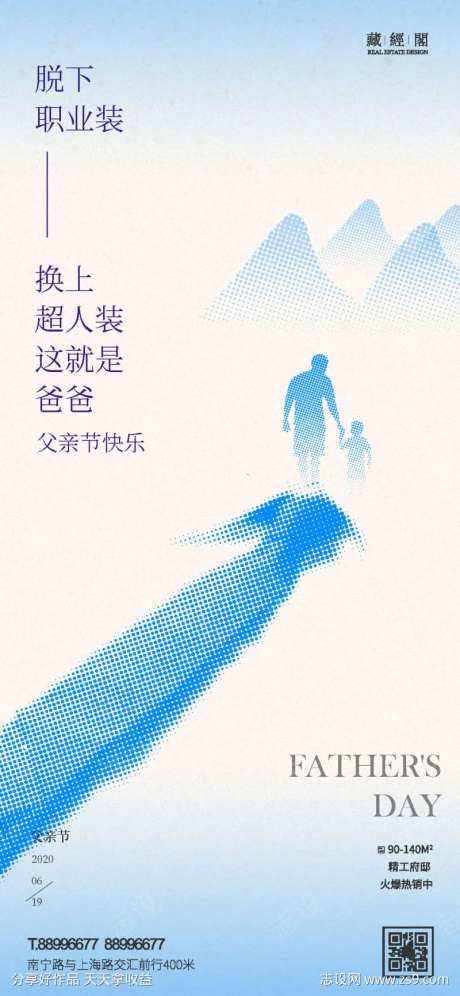 父情节海报-采灵感-https://www.cailinggan.com/