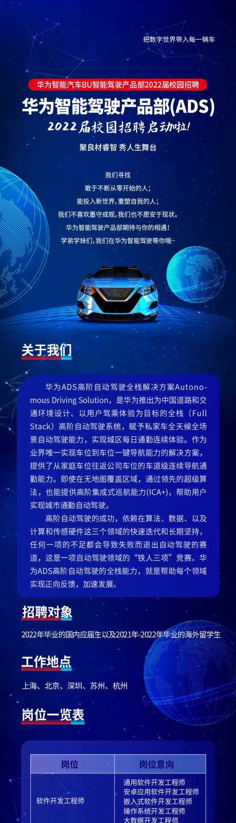 科技感长图图片-采灵感-cailinggan.com