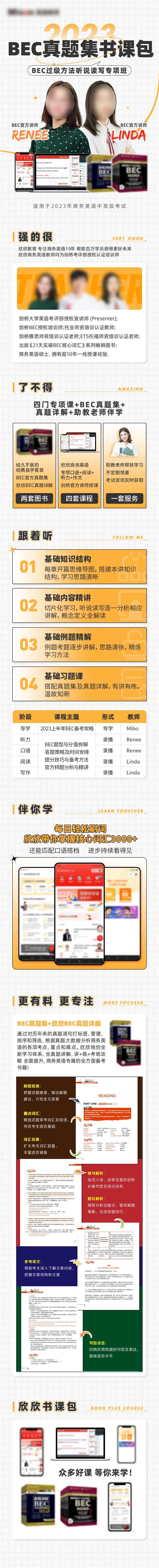 课程详情页                                                                                                                                                                                                   -采灵感-cailinggan.com