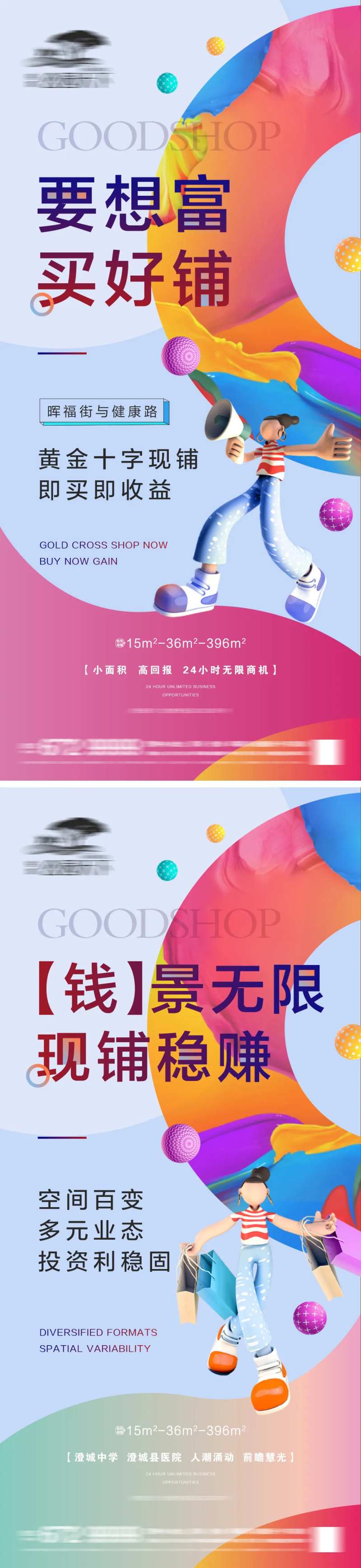 地产项目卖点微信-采灵感-cailinggan.com