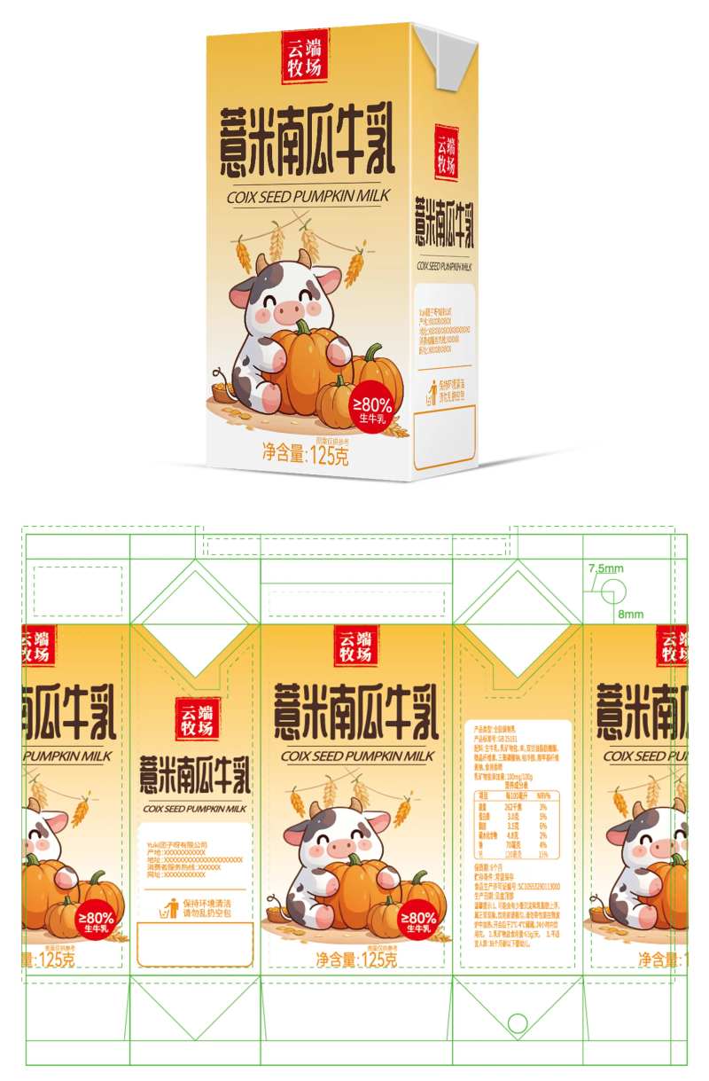 南瓜薏米牛奶-采灵感-cailinggan.com