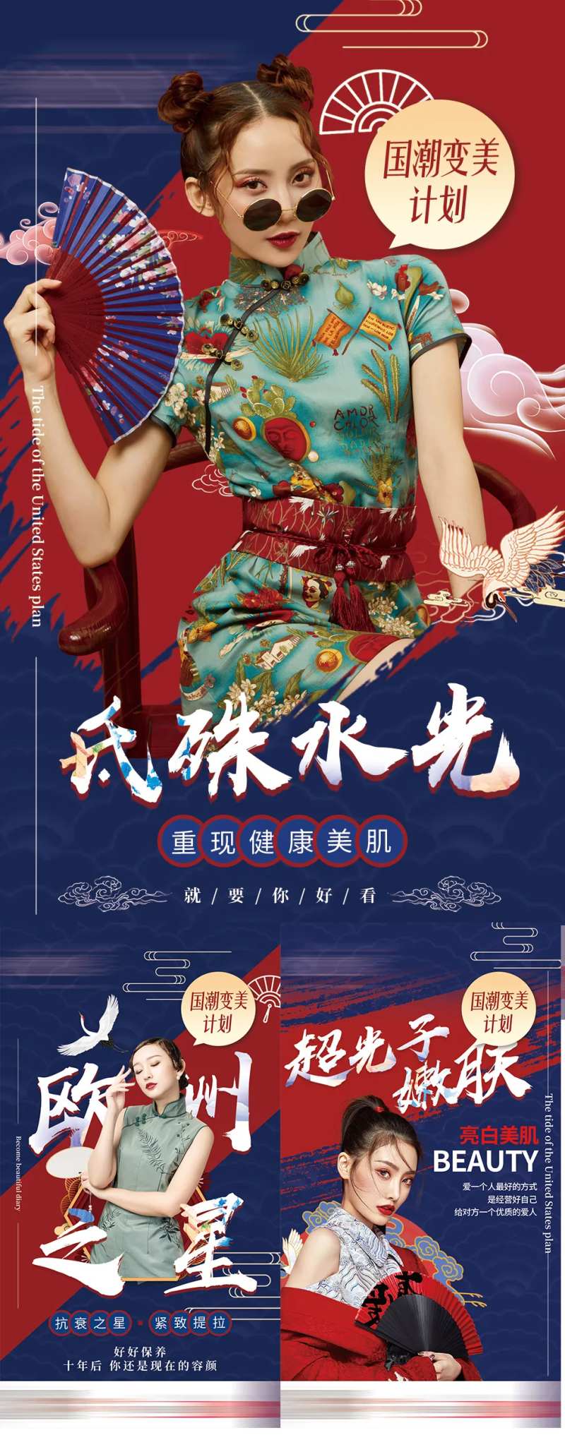 医美项目变美计划-采灵感-cailinggan.com