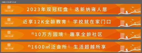 地产缤纷商业综合体暖冬橙色包装沙盘贴-采灵感-https://www.cailinggan.com/