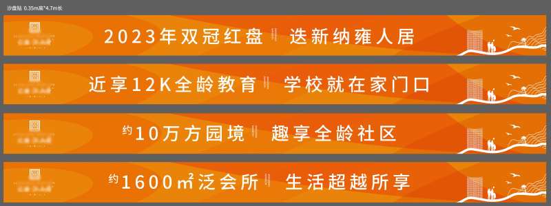 地产缤纷商业综合体暖冬橙色包装沙盘贴-采灵感-cailinggan.com