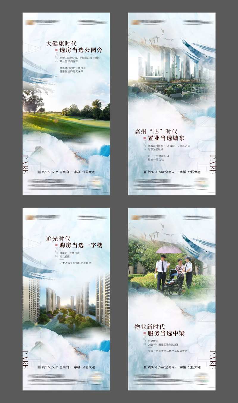 地产中式价值系列海报-采灵感-cailinggan.com
