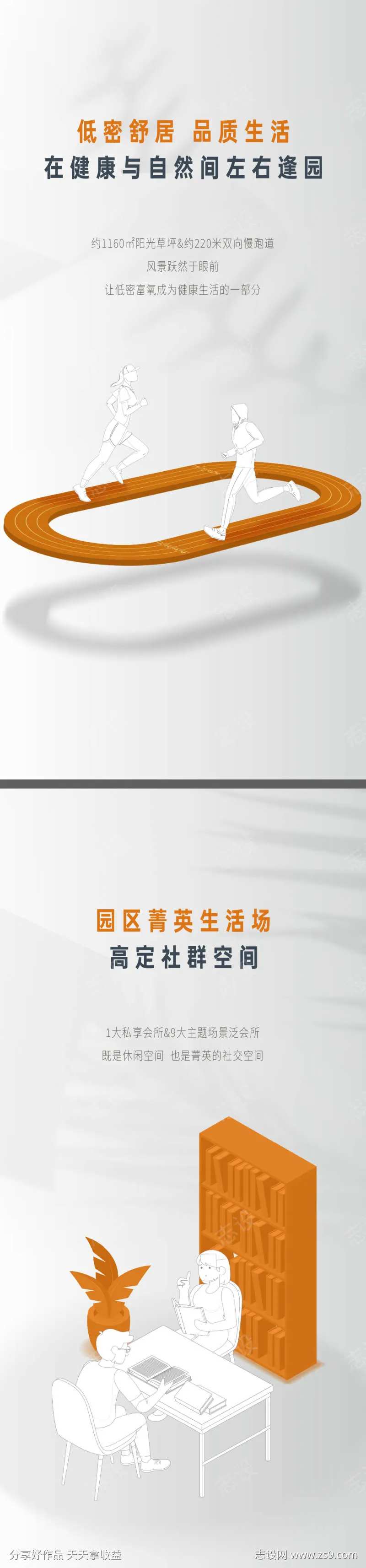 区位坐标位置配套圈层交通读书海报微信稿-采灵感-cailinggan.com