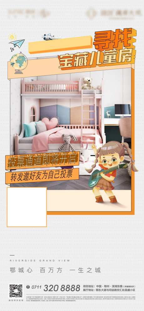 户型地产儿童房洋房悬念-采灵感-https://www.cailinggan.com/