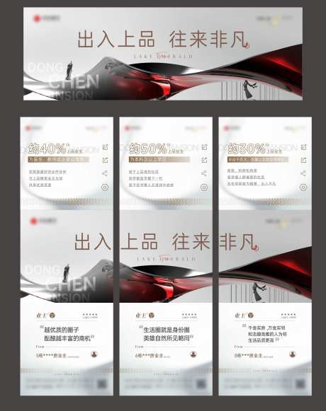 房地产业主说三宫格长图海报-采灵感-https://www.cailinggan.com/