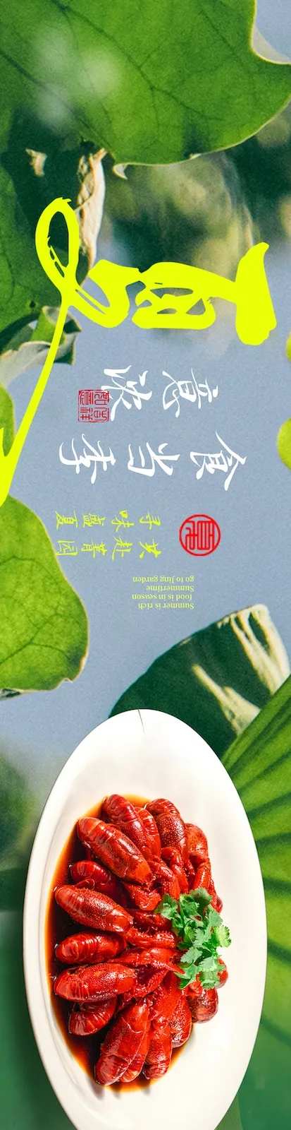 大众点评餐饮绿色系夏天高端商户通-采灵感-https://www.cailinggan.com/