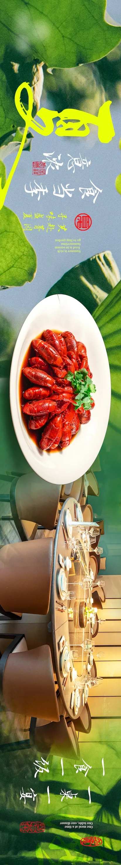 大众点评餐饮绿色系夏天高端商户通-采灵感-cailinggan.com