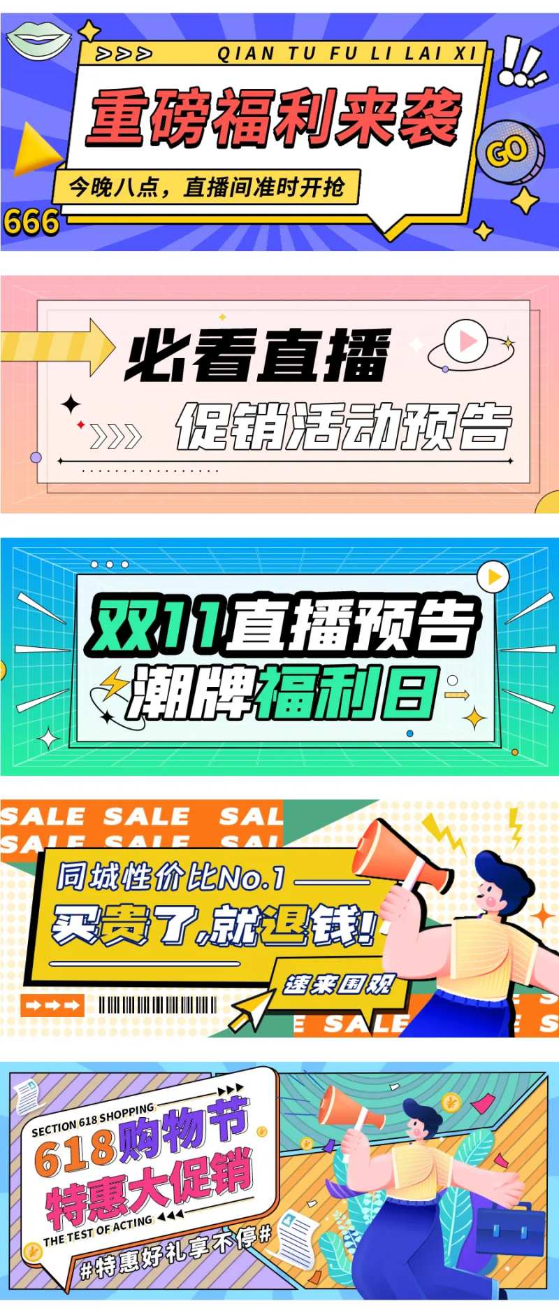 公众号标题封面banner-采灵感-cailinggan.com