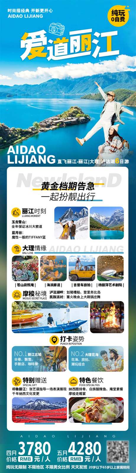 爱道丽江丽大泸-采灵感-https://www.cailinggan.com/