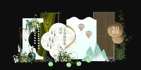新中式周岁生日派对布置-采灵感-https://www.cailinggan.com/
