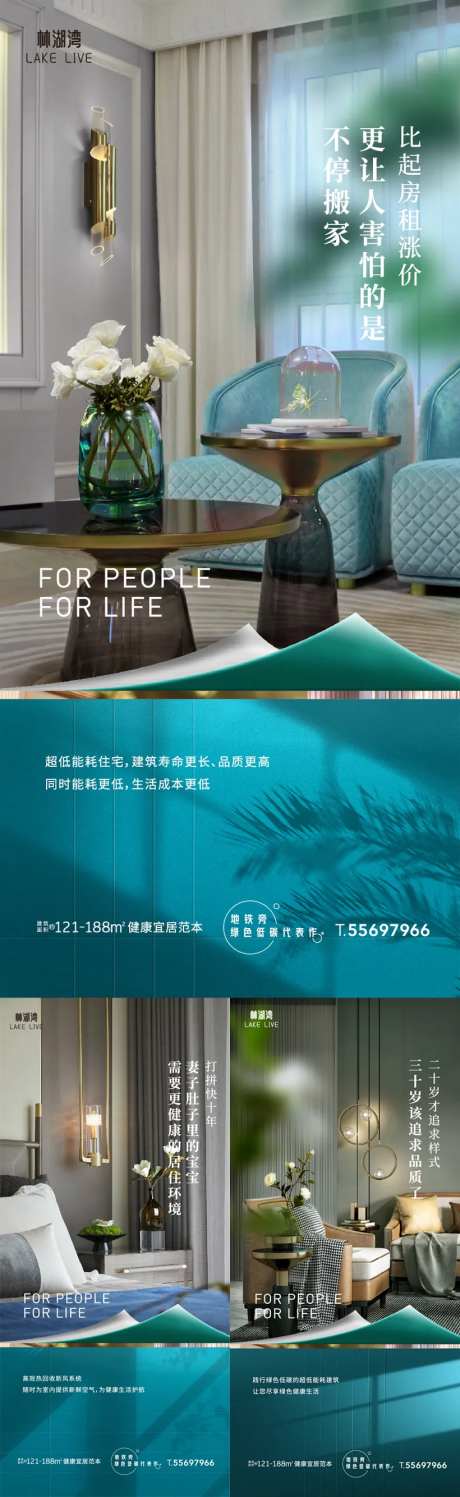 科技住宅价值点海报-采灵感-https://www.cailinggan.com/