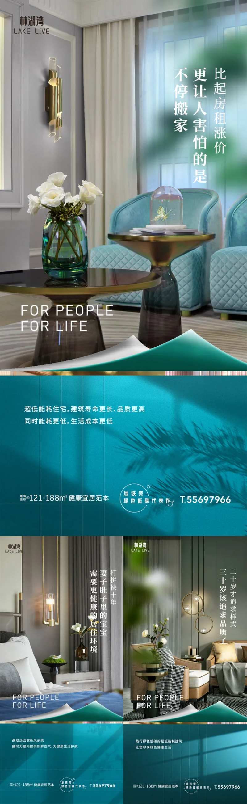 科技住宅价值点海报-采灵感-cailinggan.com