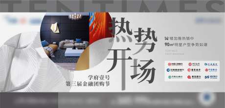 热势海报-采灵感-https://www.cailinggan.com/