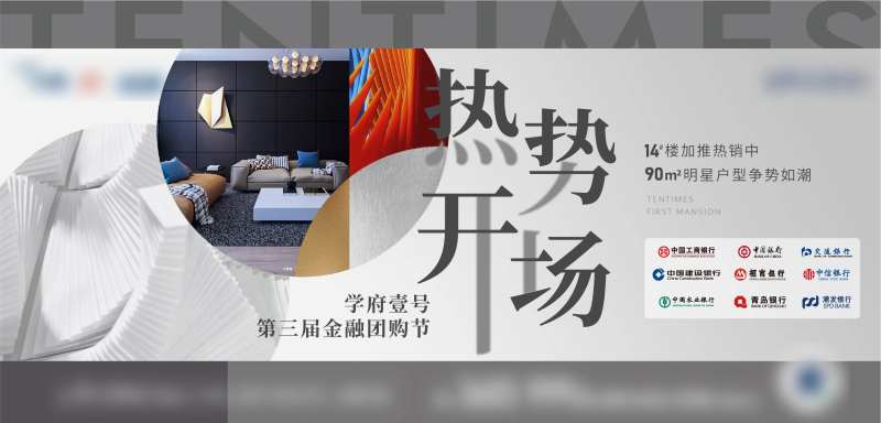 热势海报-采灵感-cailinggan.com