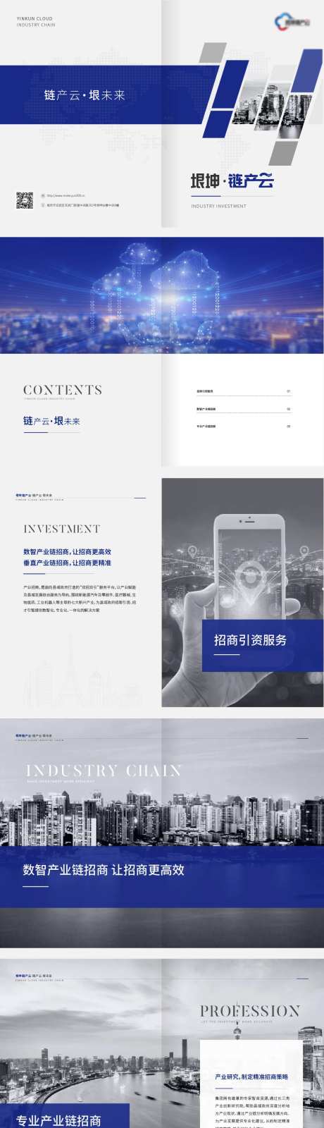 公司招商宣传册画册-采灵感-https://www.cailinggan.com/