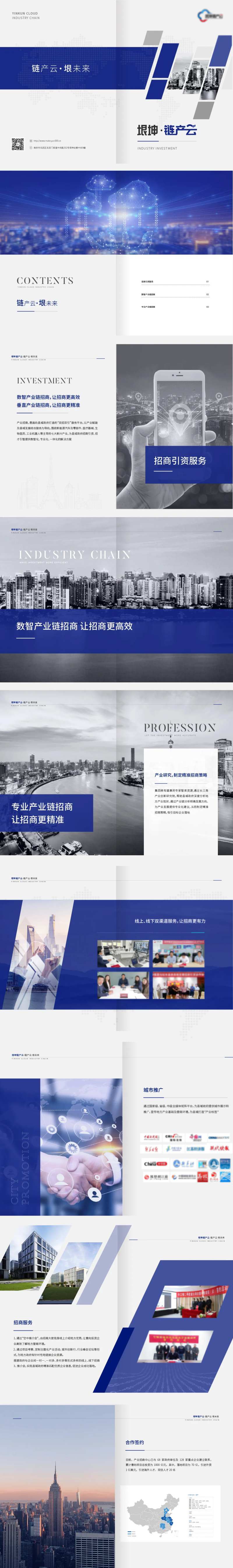 公司招商宣传册画册-采灵感-cailinggan.com