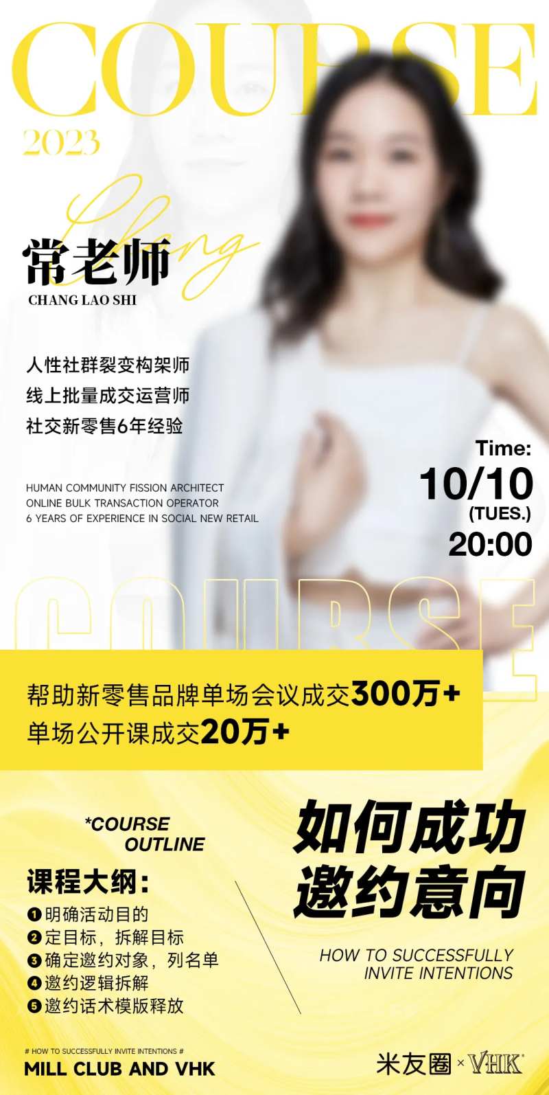 导师介绍海报-采灵感-cailinggan.com