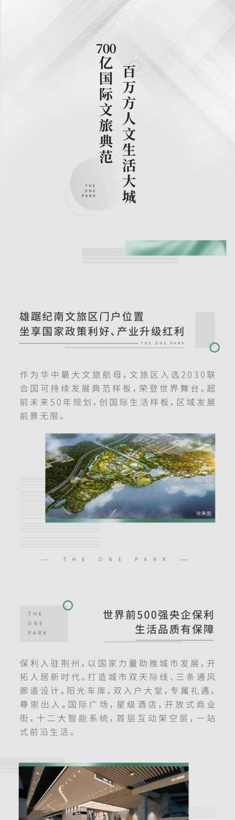 高级灰地产流程指引指南拉页长图-采灵感-https://www.cailinggan.com/