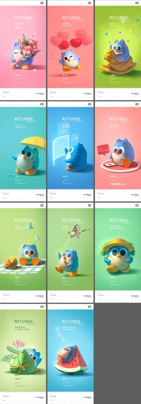 节日节气系列海报-采灵感-https://www.cailinggan.com/