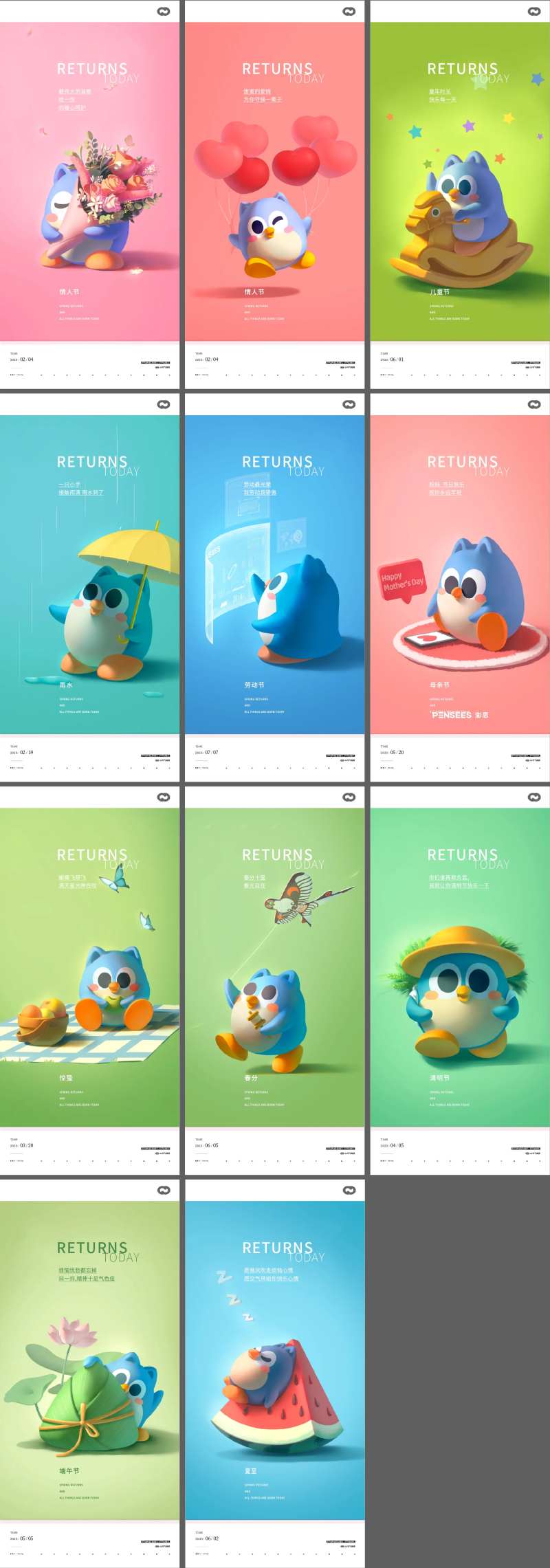 节日节气系列海报-采灵感-cailinggan.com