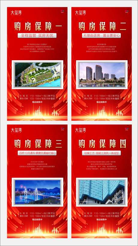 地产保交楼单图-采灵感-https://www.cailinggan.com/