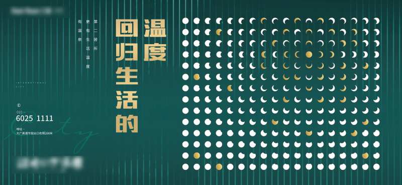 文旅地产温泉小镇抽象-采灵感-cailinggan.com