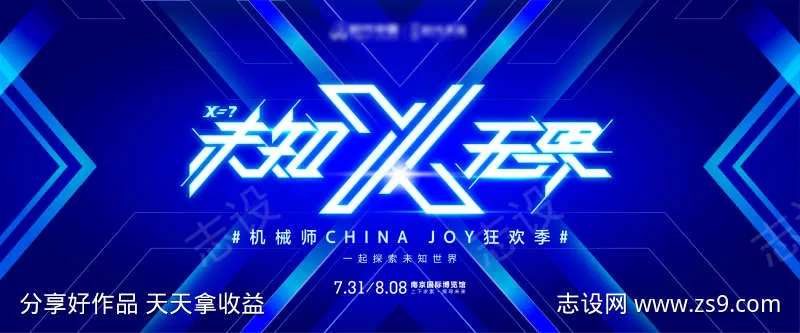 未知X无界-采灵感-cailinggan.com