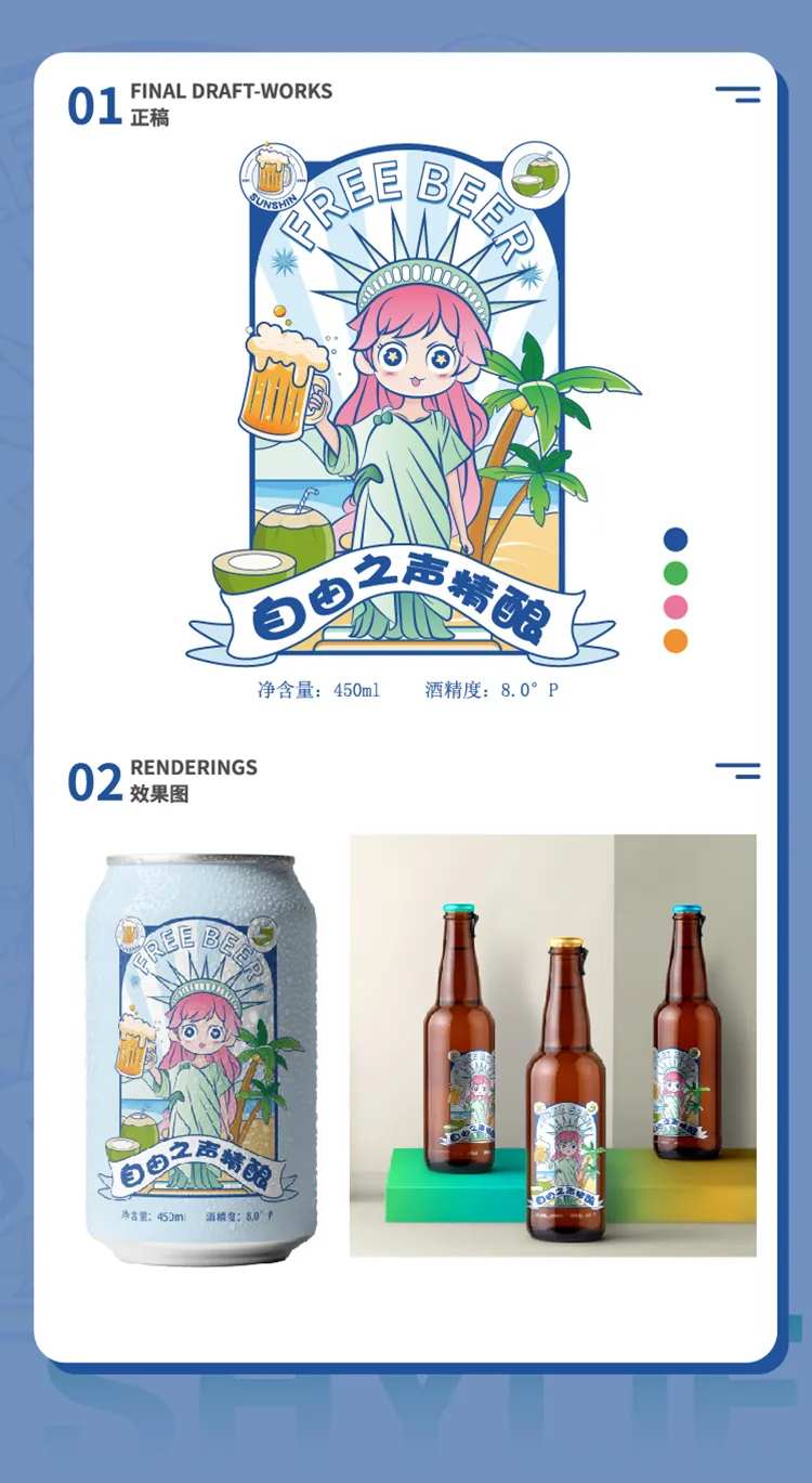 自由之声平面包装插画设计-采灵感-cailinggan.com