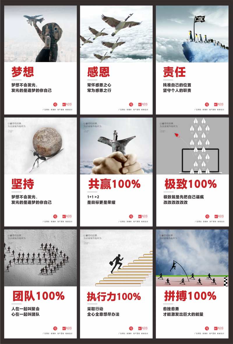 企业团队文化墙励志标语展板-采灵感-cailinggan.com