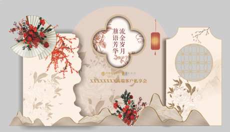 中式婚礼背景板-采灵感-https://www.cailinggan.com/