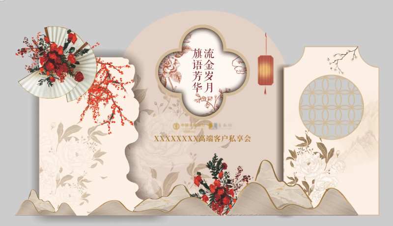 中式婚礼背景板-采灵感-cailinggan.com