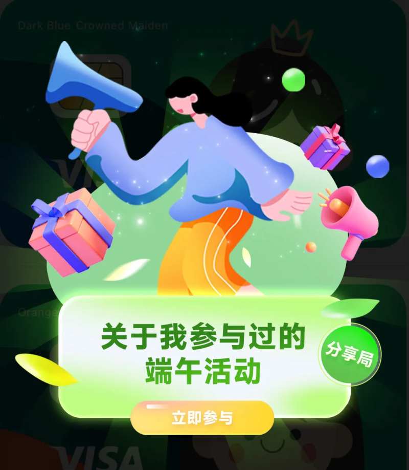 春天会员分享活动弹窗banner-采灵感-cailinggan.com