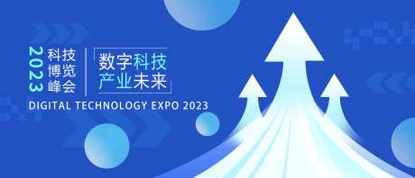 数字科技论坛会kv-采灵感-https://www.cailinggan.com/