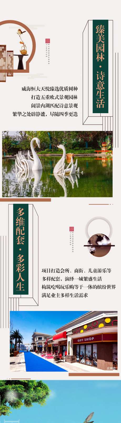 地产优惠政策长图海报-采灵感-https://www.cailinggan.com/