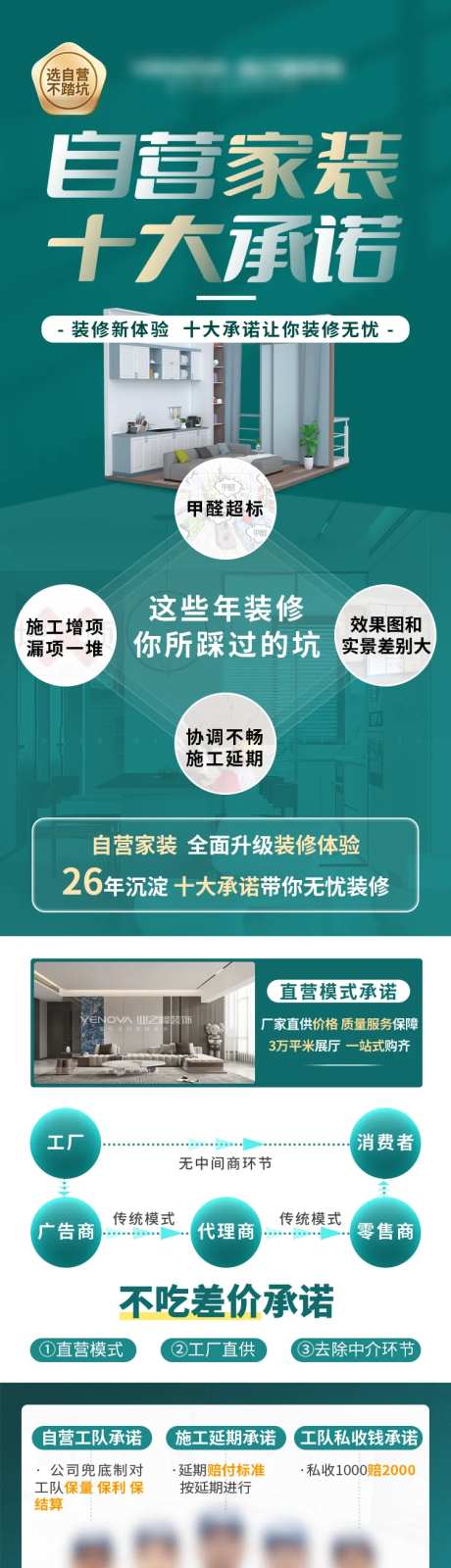 家装高品质全屋定制落地页长图-采灵感-https://www.cailinggan.com/