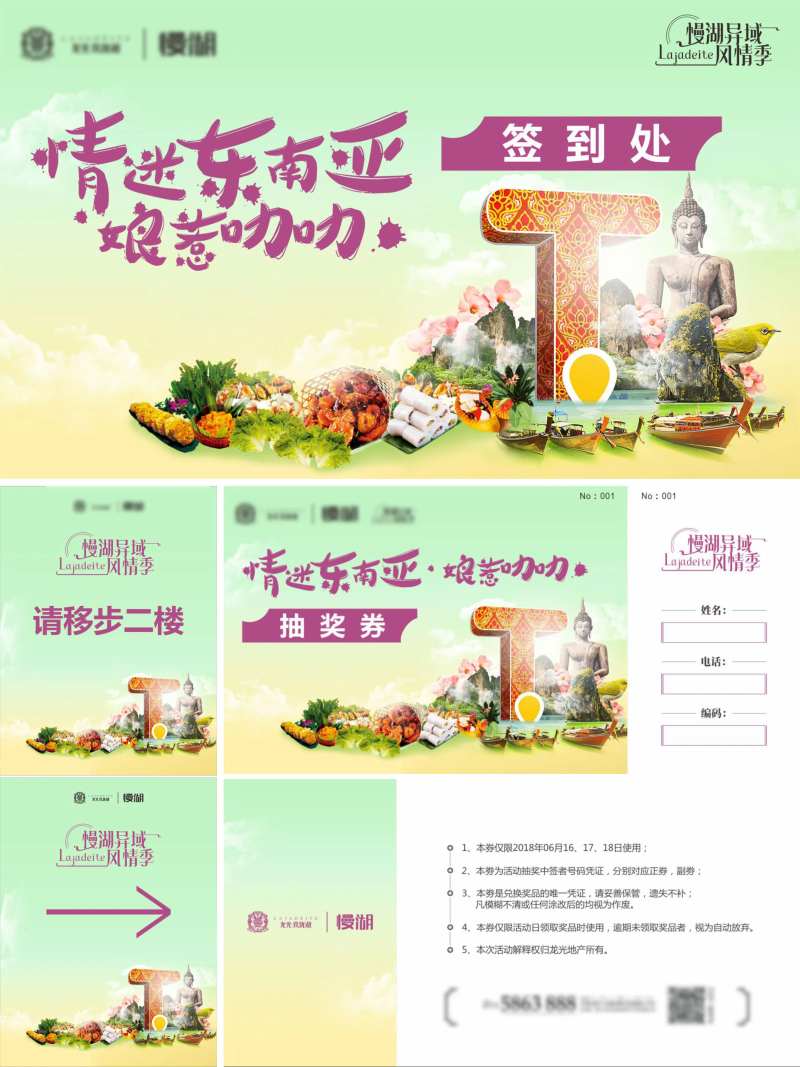 答谢宴主画面-采灵感-cailinggan.com