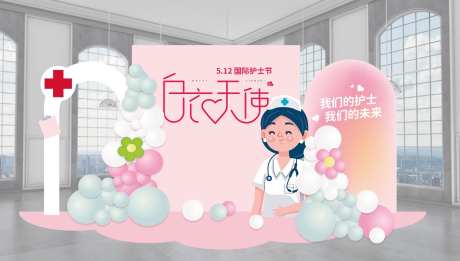 512护士节院内美陈布置-采灵感-https://www.cailinggan.com/