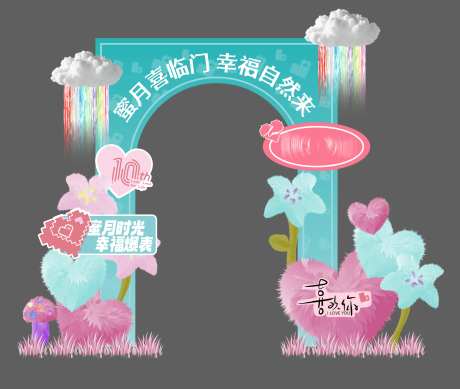 蜜月拱门 -采灵感-https://www.cailinggan.com/