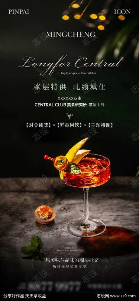 下午茶单图1-采灵感-https://www.cailinggan.com/