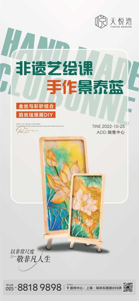 景泰蓝DIY-采灵感-https://www.cailinggan.com/