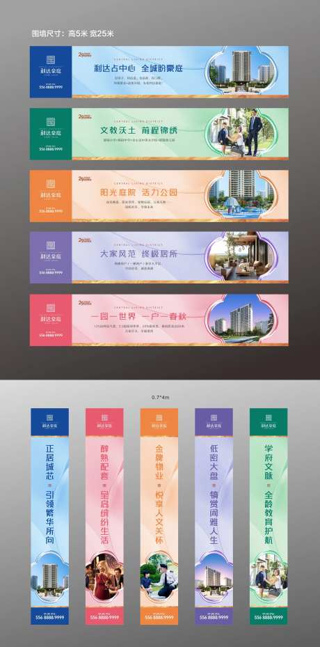 地产价值点加推物料-采灵感-https://www.cailinggan.com/