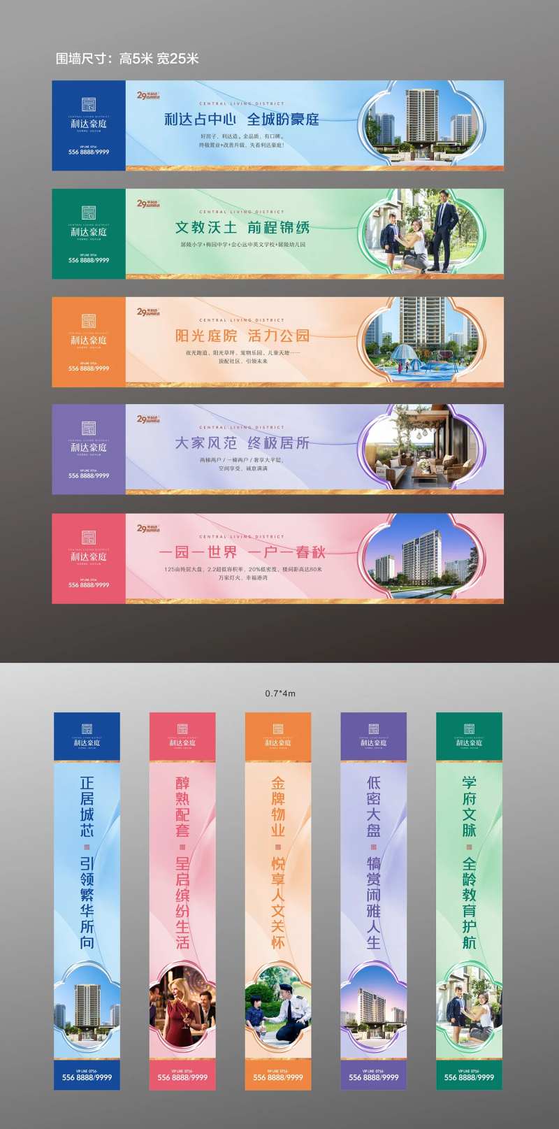 地产价值点加推物料-采灵感-cailinggan.com