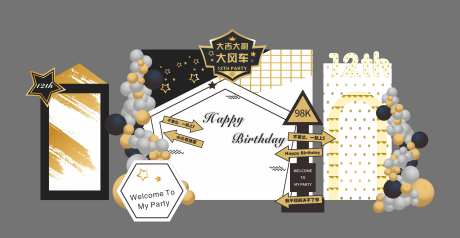 黑金色炫酷男孩12生日岁生日布置-采灵感-https://www.cailinggan.com/