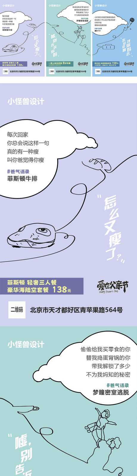 手绘风三宫格海报-采灵感-https://www.cailinggan.com/