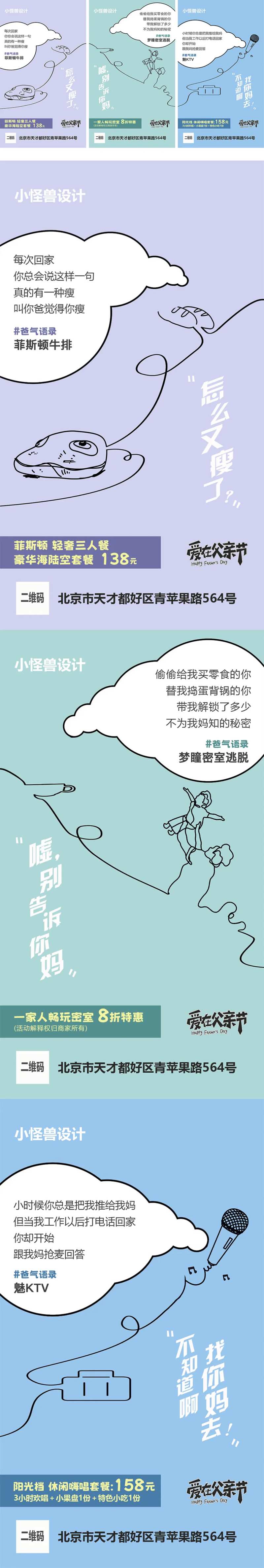 手绘风三宫格海报-采灵感-cailinggan.com